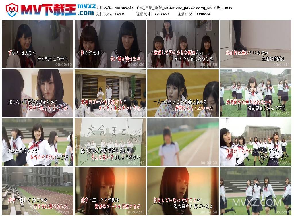 NMB48-途中下车_日语_流行_MC401202